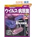DVD�Ŋw�Ԑl�� �E�C���X�E�a���� (science factory �l�̋I�s)