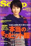 [Book] Soup. (スープ) 2009年 01月号 [雑誌]