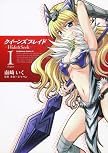 クイーンズブレイド -Hide&Seek- (1) (角川コミックス・エース 201-1)