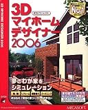 3D�}�C�z�[���f�U�C�i�[ 2006