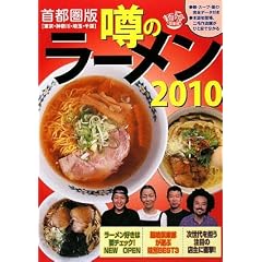 �\�̃��[�����q2010�r�\��s����(�����E�_�ސ�E��ʁE��t)