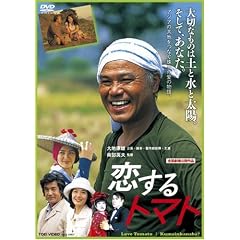 恋するトマト