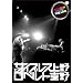 �����_�[�E�z�C�[�� �U ���C�u [DVD]