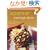 Japanese Homestyle Dishes: Your Complete Guide to Preparing Light and Flavorful Japanese Meals at Home, Contains All the Classic Japanese Recipes, from Miso Soup and Sushi to sa (Learn to Cook)