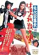 ���׌��Ԓ� �͂܂��ꐔ���S [DVD]