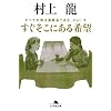 ���������ɂ����]�\���ׂĂ̒j�͏��Օi�ł���B�qVol.9�r (���~�ɕ���)