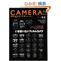 CAMERA magazine(�J�����}�K�W��)11 (�G�C���b�N 1790)