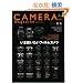 CAMERA magazine(�J�����}�K�W��)11 (�G�C���b�N 1790)
