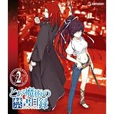 �Ƃ��閂�p�̋֏��ژ^ ��2��(��������) [Blu-ray]����T���ɂ��