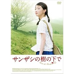 �T���U�V�̎��̉��� [DVD]