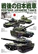 Strike And Tactical (�X�g���C�N�E�A���h�E�^�N�e�B�J���}�K�W��) 2009�N9�����ʍ� ���̓��{ 2009�N 09���� [�G��]