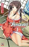[Book]空蝉 プリンセスラバー! 鳳条院聖華の恋路 (二次元ゲームノベルズ)