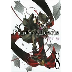 Pandora Hearts 8 (G�t�@���^�W�[�R�~�b�N�X)