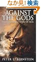 Against the Gods: The Remarkable Story of Risk