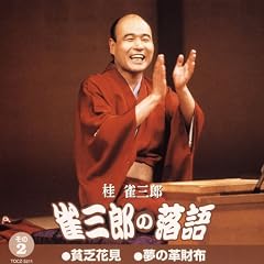 ���O�Y�̗��� ����2
