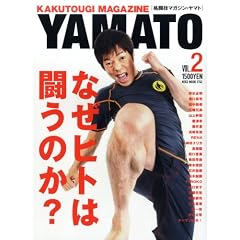�i���Z�}�K�W��YAMATAO�i���}�g�j Vol.2 (NEKO MOOK 1742)