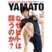 �i���Z�}�K�W��YAMATAO�i���}�g�j Vol.2 (NEKO MOOK 1742)
