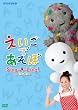�������ł����� Sing-A-Ling! 2008~2009 [DVD]