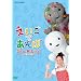 �������ł����� Sing-A-Ling! 2008~2009 [DVD]