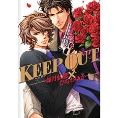 KEEP OUT (�o�[�Y�R�~�b�N�X ���`���R���N�V����)