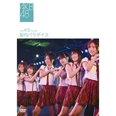 �`�[��K 3rd Stage~�]���p���_�C�X~ [DVD]