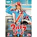 �E���g���]�[�� 1 [DVD]