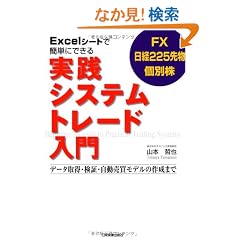 Excel�V�[�g�ŊȒP�ɂł��� ���H�V�X�e���g���[�h����