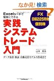 Excel�V�[�g�ŊȒP�ɂł��� ���H�V�X�e���g���[�h����