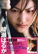 �����͂邩 in �uICHI�v