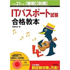 ����21�N�x [�t��][�H��]IT�p�X�|�[�g�������i���{