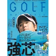 GOLF mechanic Vol.20 (�G���^�[�u���C�����b�N)