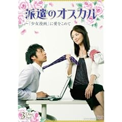 �h���̃I�X�J�� ~�u��������v�Ɉ������߂� DVDBOX