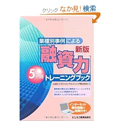 �u�Z���́v5���ԃg���[�j���O�u�b�N