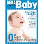 �A�G�� �E�B�Y �x�r�[ 0�΂���̎q��ăo�C�u��(�m���) (AERA Mook)