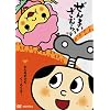 ����܂����ނ炢 ~�킽���߂Ђ߁A��~�邭��!~ [DVD]