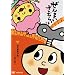 ����܂����ނ炢 ~�킽���߂Ђ߁A��~�邭��!~ [DVD]