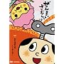 ����܂����ނ炢 ~�킽���߂Ђ߁A��~�邭��!~ [DVD]