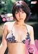 ���c�T�� H(�G�C�`) [DVD]