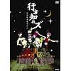 �s���m��Y [DVD]