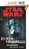 Death Troopers (Star Wars)