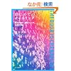 �͂��߂Ẵ`���l�����O�[�N�������u�o���X�C�b�`�v���������@�[