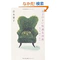 �قǂ̂悢���K�����p---�H�ׂ�A����A�Z��