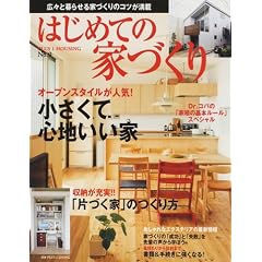 �͂��߂ẲƂÂ��� (No.9) (Plus 1 housing)
