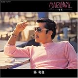 [CD]藤竜也 CARNAVAL-饗宴-(紙ジャケット仕様)