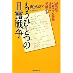 �����ЂƂ̓��I�푈 �V�����E�o���`�b�N�͑���̎莆���� (�����I��)