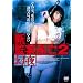 �V�E�ċ֓��S 2 �yDVD�z