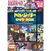 �g���ƃW�F���[ DVD BOX vol.2 (DVD�t) (���c�u�c��)
