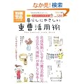 �V���� ���΂������̒m�b�� ��炵�ɂ₳�����d�����p�p (�ʍ��� 1667 �z�[��)