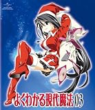 �悭�킩�錻�㖂�@ ��3��<��������> [Blu-ray]