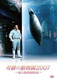 ��Ղ̓�����2007~���R����������~ [DVD]